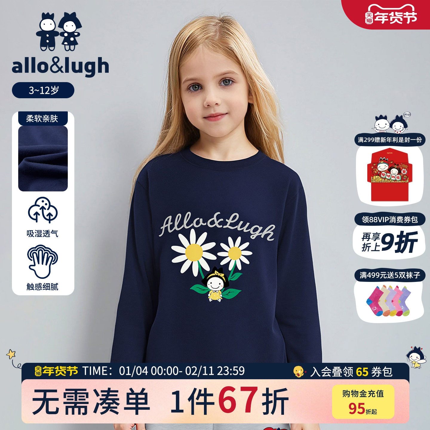 阿路和如女童纯棉长袖T恤25秋冬新款童趣女宝卡通圆领潮保暖上装,童装/婴儿装/亲子装,T恤,淘宝优惠券,粉丝福利购,淘宝优惠卷