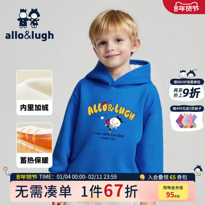 【蓄热加绒】阿路和如童装男童连帽卫衣2025秋冬儿童保暖上衣外套,童装/婴儿装/亲子装,卫衣/绒衫,淘宝优惠券,粉丝福利购,淘宝优惠卷