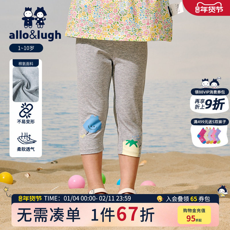 【美术馆】阿路和如25年夏新款女童休闲高弹打底裤七分裤长裤可爱,童装/婴儿装/亲子装,打底裤,淘宝优惠券,粉丝福利购,淘宝优惠卷