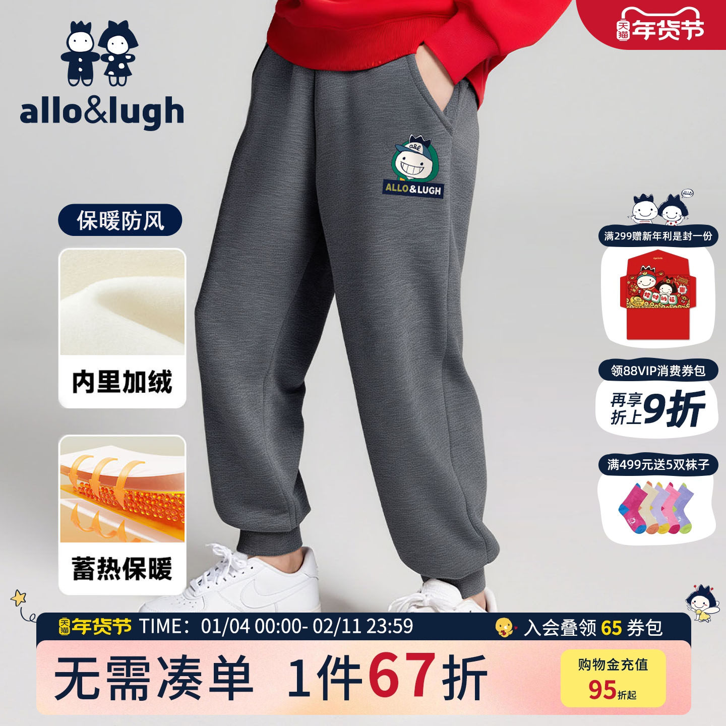 【加绒保暖】阿路和如儿童运动长裤男童2025秋冬款儿童加厚棉裤子,童装/婴儿装/亲子装,运动裤卫裤,淘宝优惠券,粉丝福利购,淘宝优惠卷