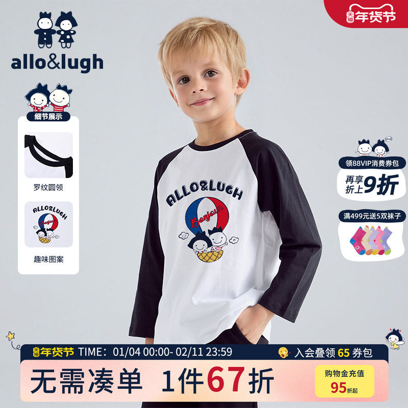 阿路和如男童长袖t恤2025年秋冬儿童男宝卡通撞色拼接上装上衣88,童装/婴儿装/亲子装,T恤,淘宝优惠券,粉丝福利购,淘宝优惠卷