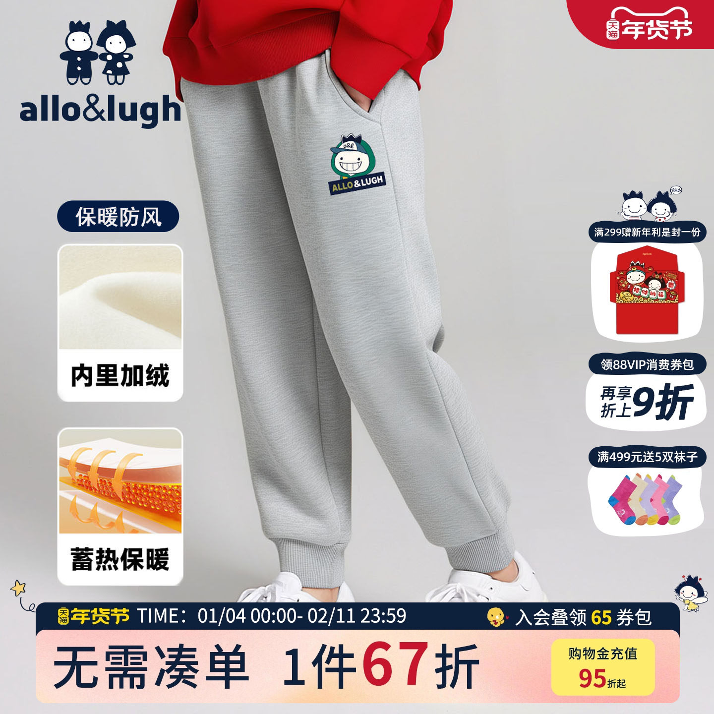 【加绒保暖】阿路和如儿童运动长裤男童2025秋冬款儿童加厚棉裤子,童装/婴儿装/亲子装,运动裤卫裤,淘宝优惠券,粉丝福利购,淘宝优惠卷