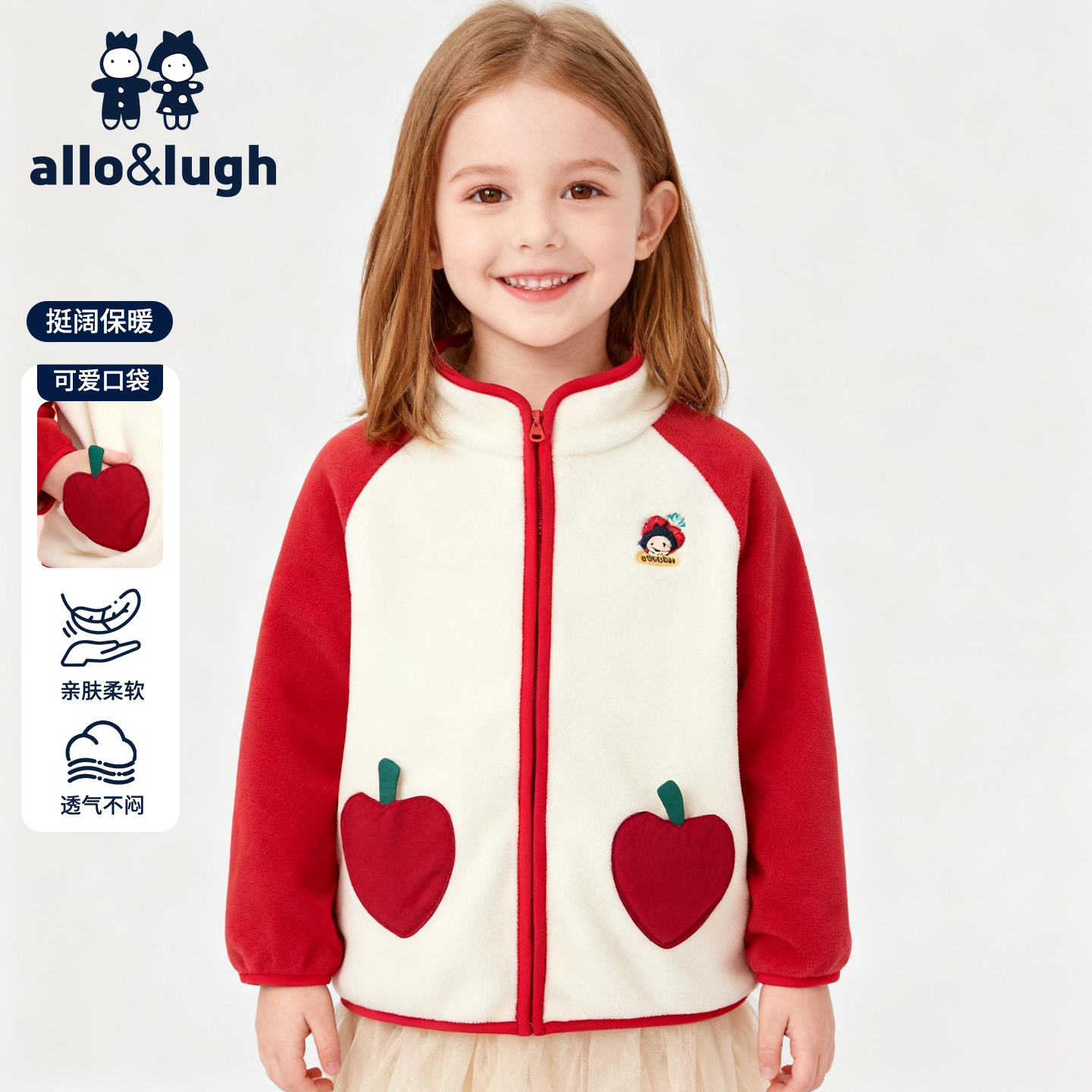 【双面暖】阿路和如儿童奥粒绒衫秋冬款卫衣男女宝宝童装保暖外套