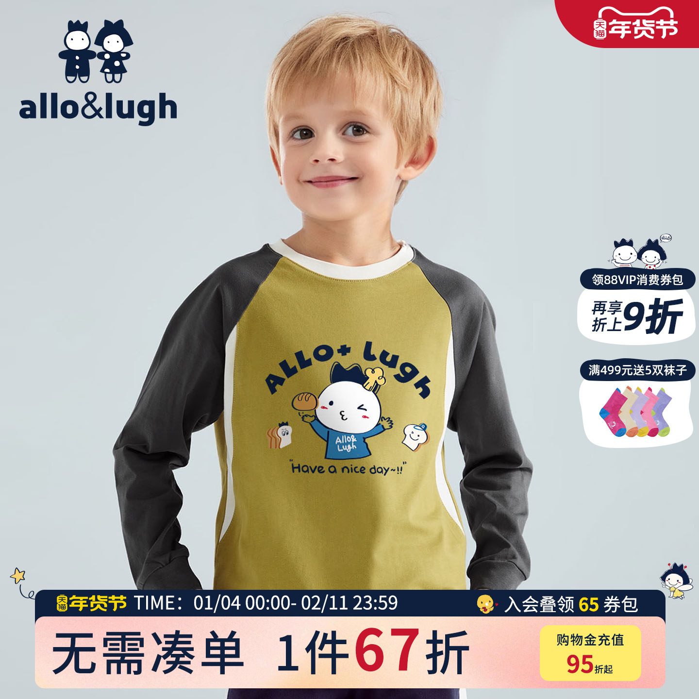 阿路和如男童拼色印花插肩T恤春秋款男宝卡通上衣中大童纯棉长袖,童装/婴儿装/亲子装,T恤,淘宝优惠券,粉丝福利购,淘宝优惠卷