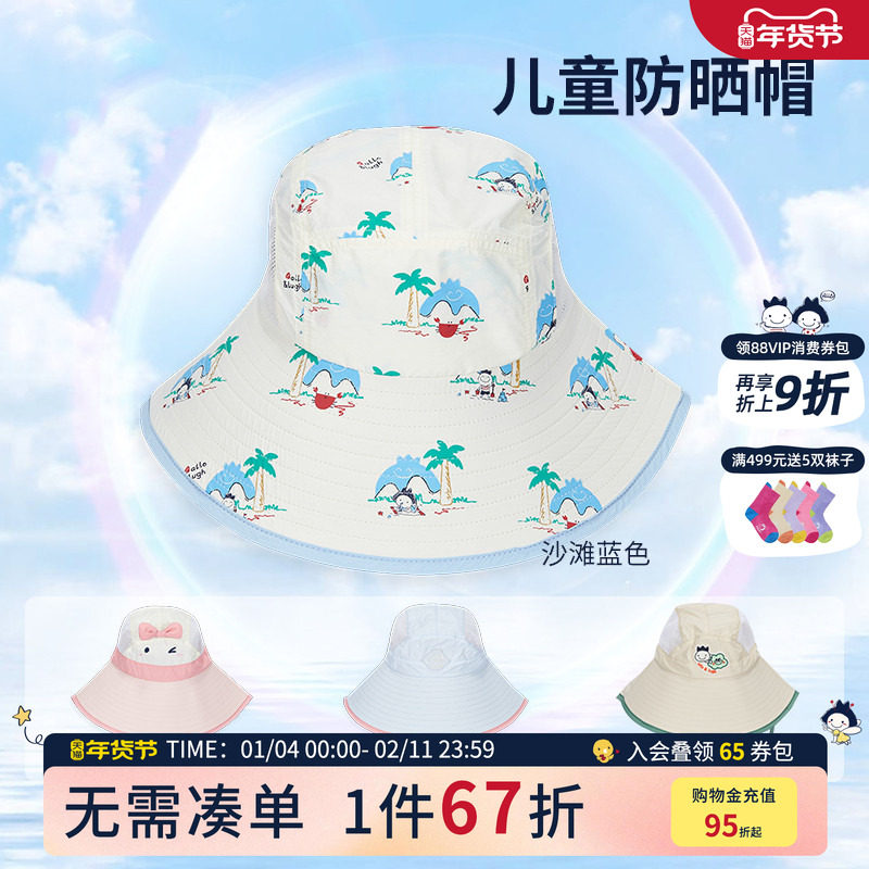 阿路和如儿童25年夏季遮阳帽防晒防紫外线女童甜美粉色大檐折叠帽,童装/婴儿装/亲子装,帽子,淘宝优惠券,粉丝福利购,淘宝优惠卷