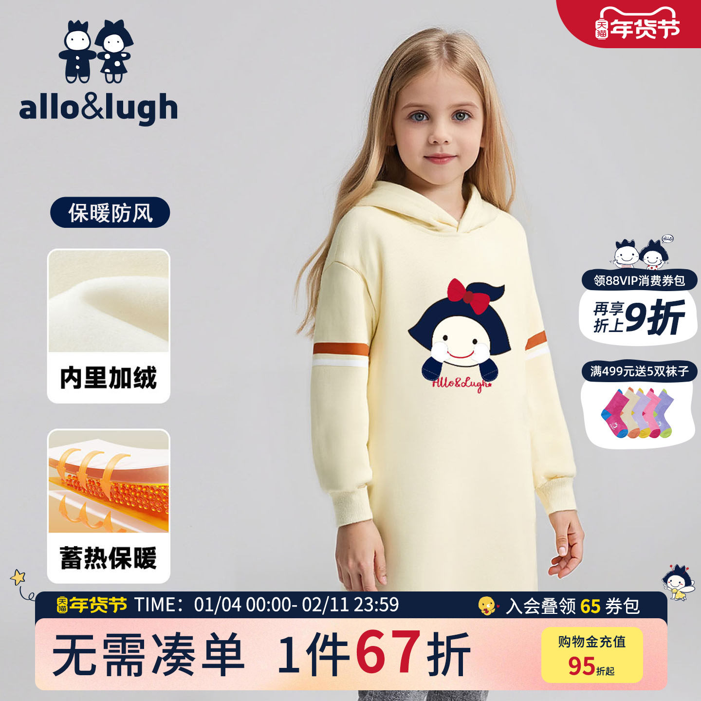 【加绒保暖】阿路和如女童连帽长袖卫衣裙中大童冬季长袖连衣裙,童装/婴儿装/亲子装,连衣裙,淘宝优惠券,粉丝福利购,淘宝优惠卷