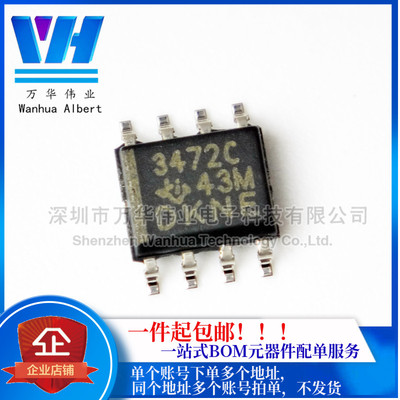 TL3472CDR 3472C TL3472 贴片8脚 SOP-8 线性仪表放大器 全新原装