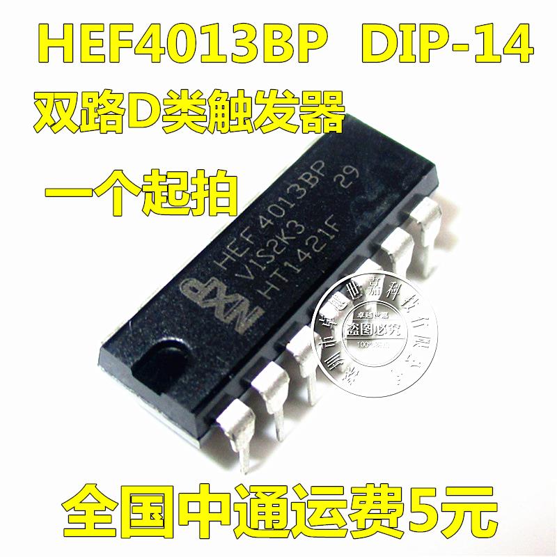 全新原装 直插 HEF4013BP CD4013BE CD4013UBE 双D触发器 DIP-14