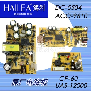 海利氧气泵CP60 UAS12000 DC5504 ACO CPA100原厂电路板开关配件