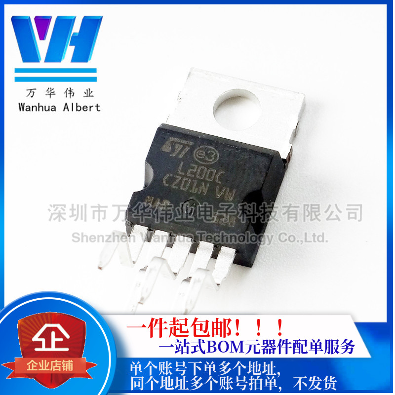 L200CV L200C L200 ZIP 电源管理 三端稳压器三极管【原装正品】
