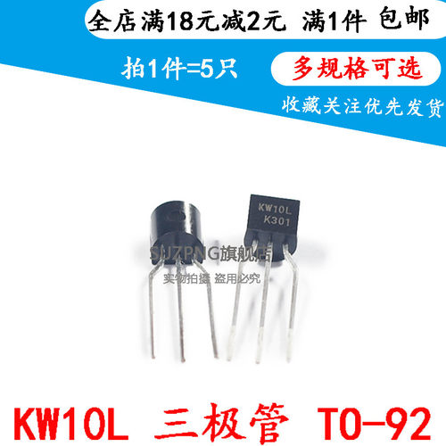 全新 KW10L KP3110LPA KP3111LPA 111LP 非隔离 TO-92   (5只）