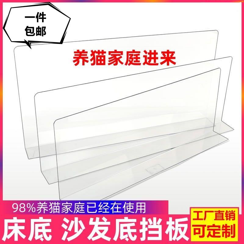 床底挡板防尘PVC桌面防掉落缝隙挡条L型阳台沙发防猫神器货架挡板