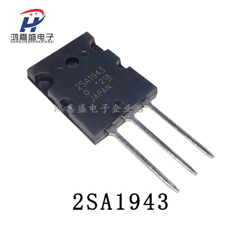 全新音频功放 2SA1943/2SC5200配对三级管TTA1943 TTC5200