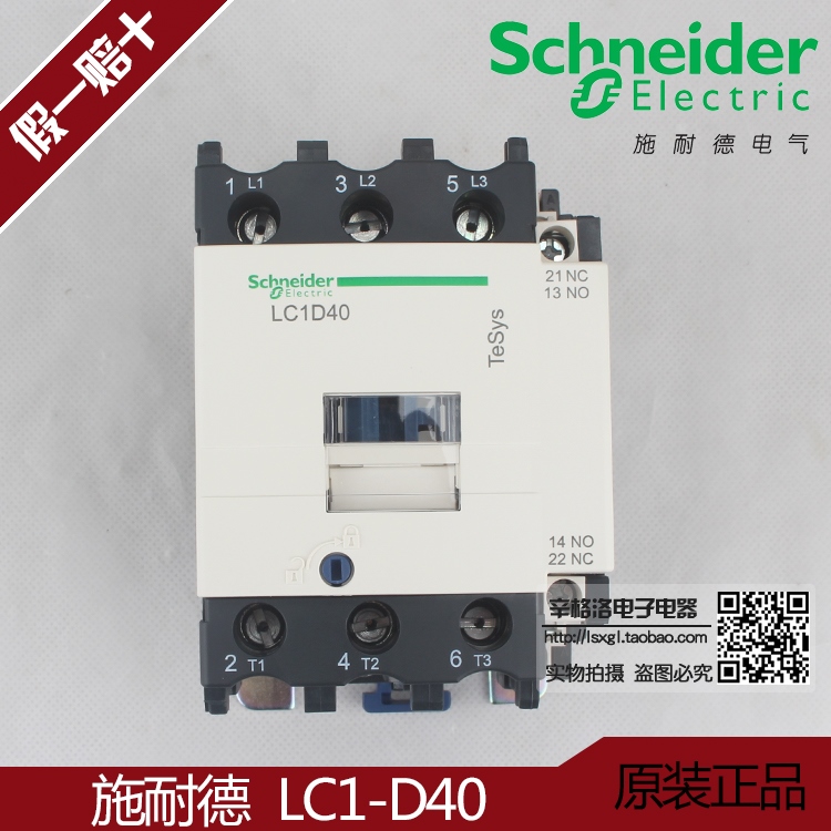 原装正品施耐德 交流接触器LC1-D40 AM7C LC1D40A-M7C AC220V