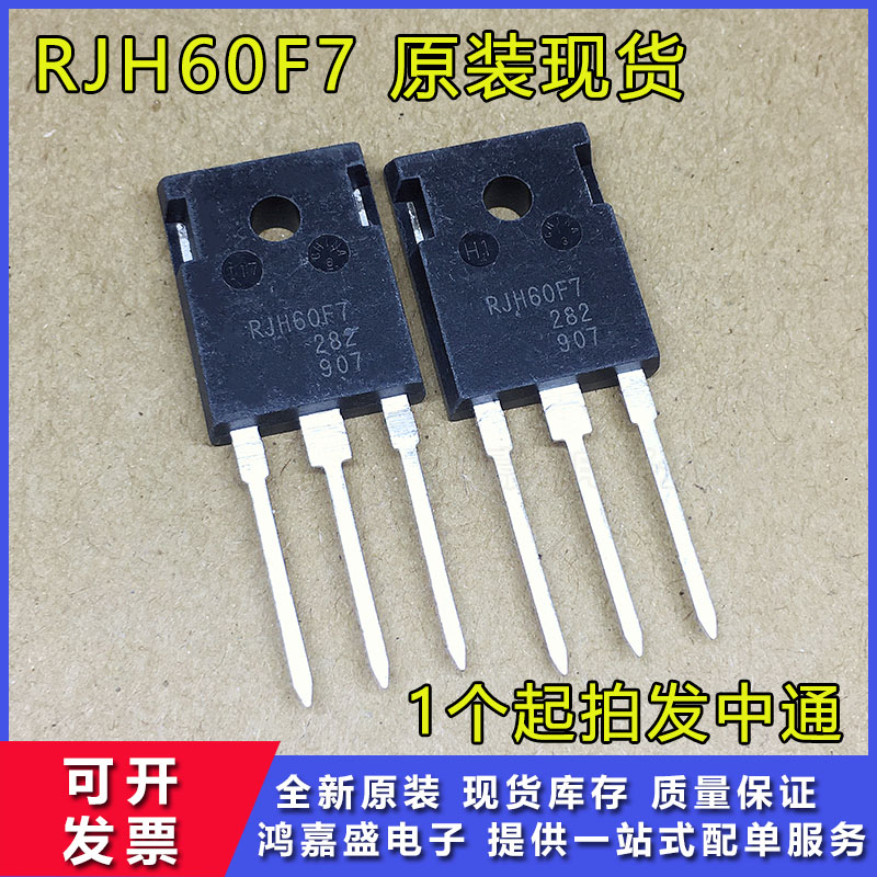 RJH60F7/原装正品进口拆机/焊机常用IGBT单管/90A/600V