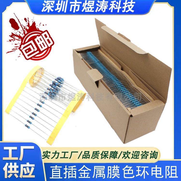 1/4W金属膜色环电阻0.25W 15K18K20K22K24K27K30K33K36K39K43K47K