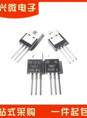 TO-220 三端稳压器 MC7905CT/7906/7908/7912/7915/7918/7924CT