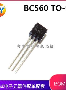 全新BC560C 直插三极管 BC560 直插TO-92 1K=45元