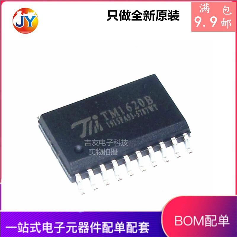 全新原装TM1620B LED驱动芯片IC TM1620 SOP-20 天微正品