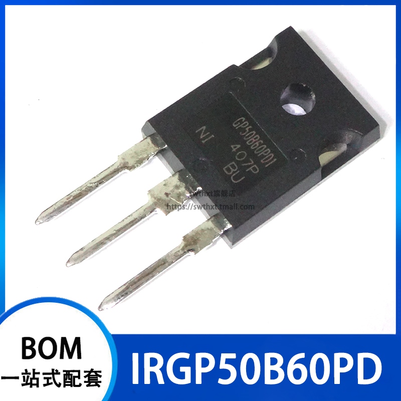 GP50B60PD IRGP50B60PD TO-247 75A 600V IGBT管