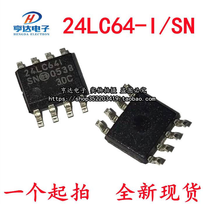全新原装 24LC64T-I/SN SOP8贴片 24LC641 存储器芯片 24LC64I