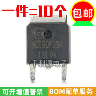 MOS場效應管IC芯片 P溝道 NCE60P25K 252 25A 60V 全新原裝