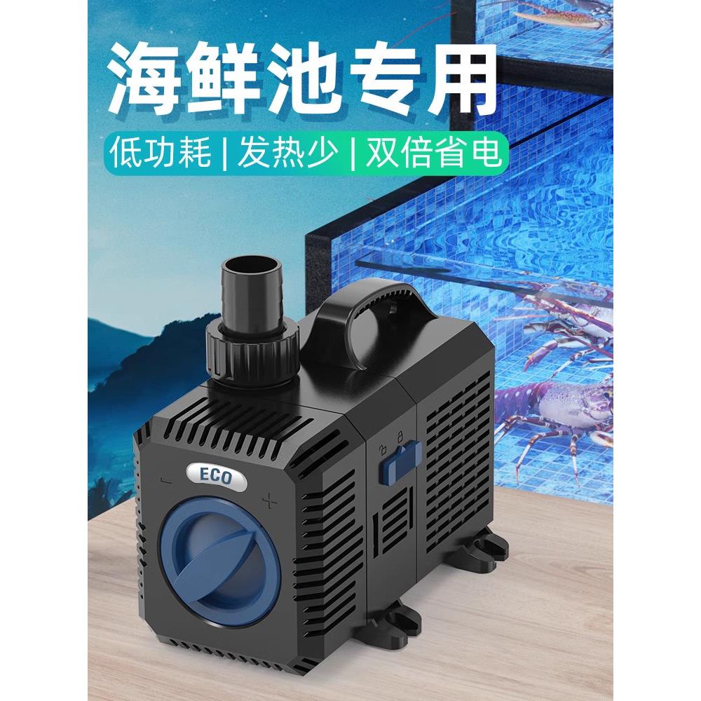 森森格池HCP变频水泵鱼池海鲜缸恒温机循环水泵高扬程过滤抽水泵