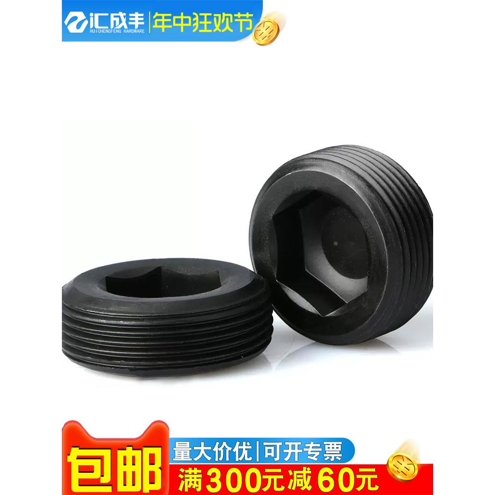 内六角喉塞螺丝英制止付螺丝M10M12M16M18M20M22M24M26M27M28M33