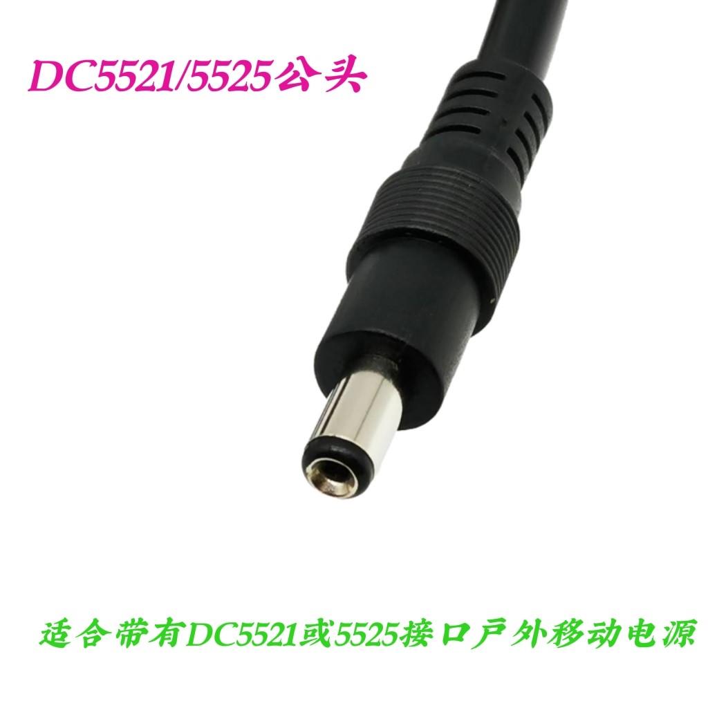 适用太阳能板转接线 户外移动电源充电线 DC7909母头转5521/5525
