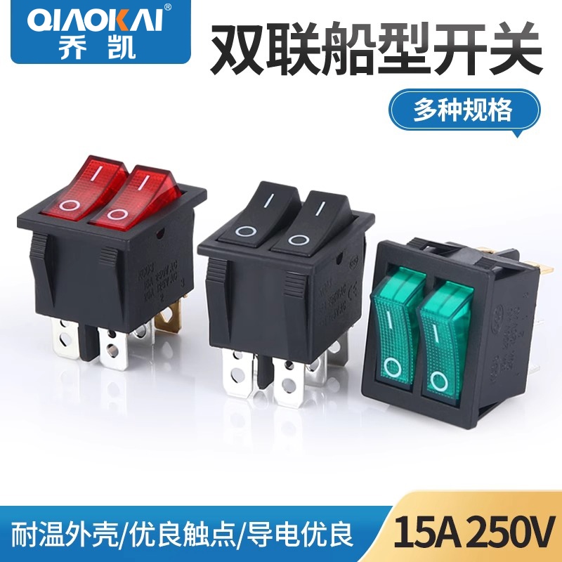 船型开关KCD6-212N/KCD8-212N船形翘板电源双联开关6脚2档