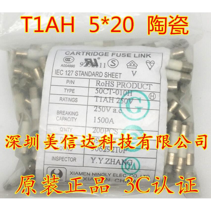 陶瓷保险管 保险丝 T1AH T1AL 1A 250V 5X20 5*20 慢熔
