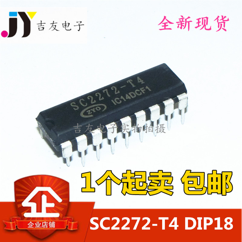 全新现货 SC2272-T4 遥控开关 接收解码芯片 DIP-18