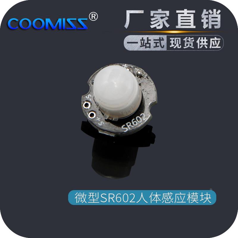 原装RE200B-P 人体红外热释电传感器开关SR602 HC-SR312 HC-SR501