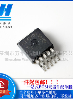 TLE4270G TLE4270 SOT263-5 线性稳压器  【原装正品】