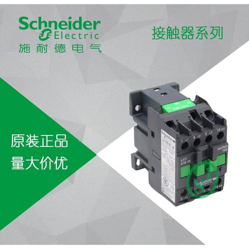 【原装正品】施耐德交流接触器LC1E1201B5N/1210B5N AC/24V 12A