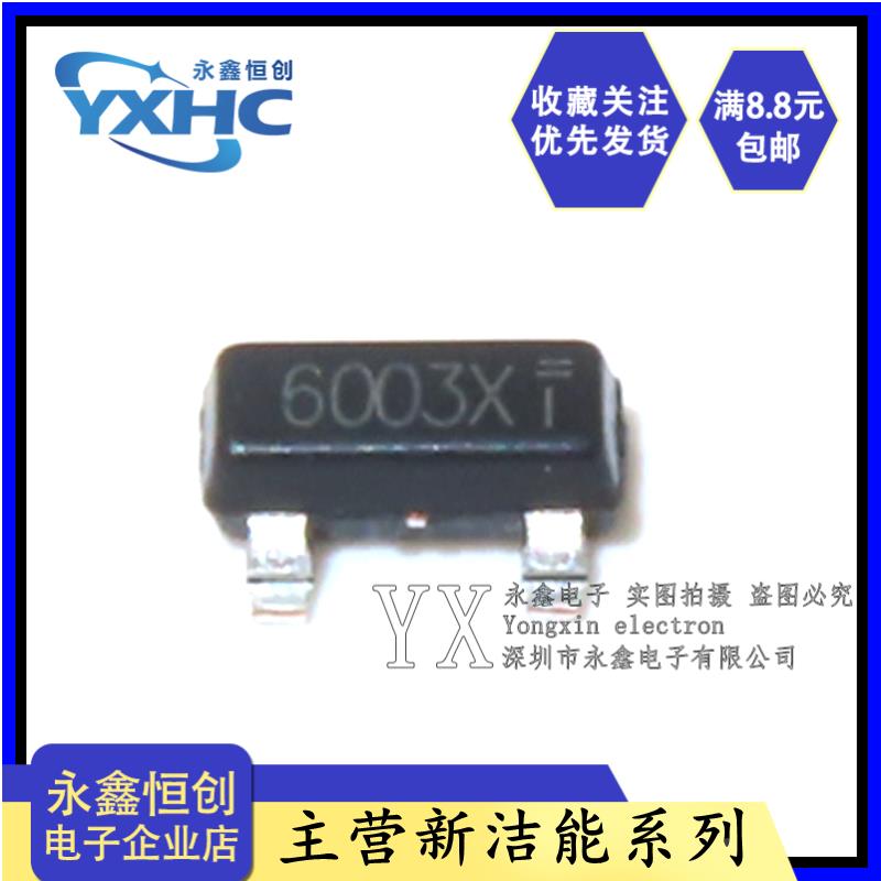全新原装新洁能 NCE6003X/6003X/SOT23 贴片  60V/3A N沟道 MOS管
