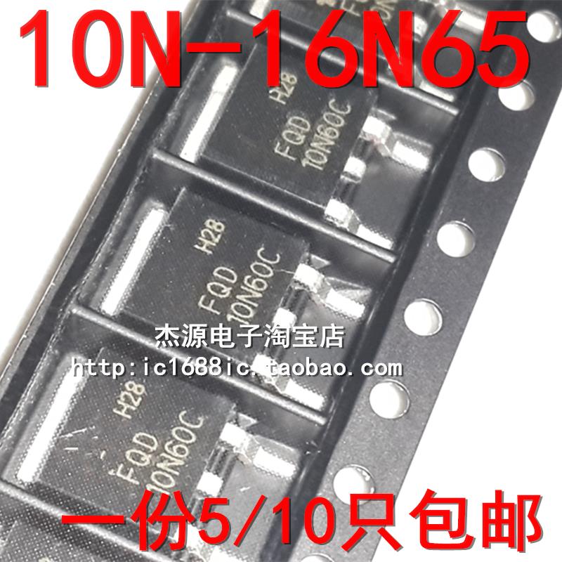FQD10N60C 10N65 12N60 12N65 16N65贴片TO252场效应三极管STD
