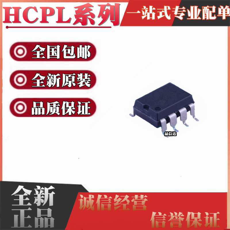 HCPL-3120 3140 3150 A3120 A3120V A3140V A3150V 贴片SOP8 光耦