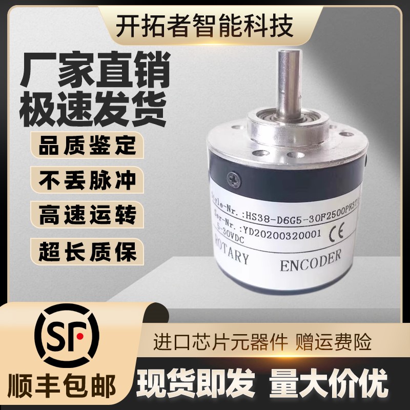 HS38-D6G5-30F2500PR3T1增量式光电旋转编码器300-360-500-600