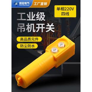 61DR行车按钮开关带电容起重控制电葫芦上下开关吊车30UF COB
