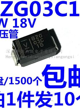 BZG03C18 进口稳压管贴片二极管 DO-214AC SMA 3W 18V 现货直拍