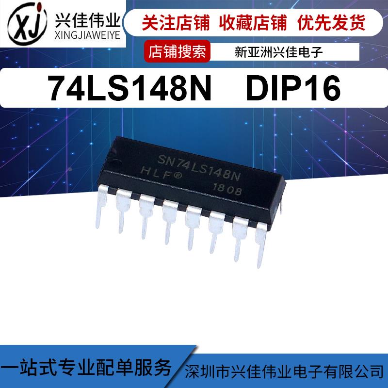 全新 SN74LS148N 直插 DIP-16 封装 译码器/复工器 HD74LS148P