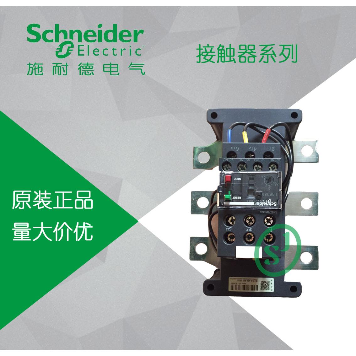 【原装正品】施耐德热继电器 整定电流 124-198A LRE483N