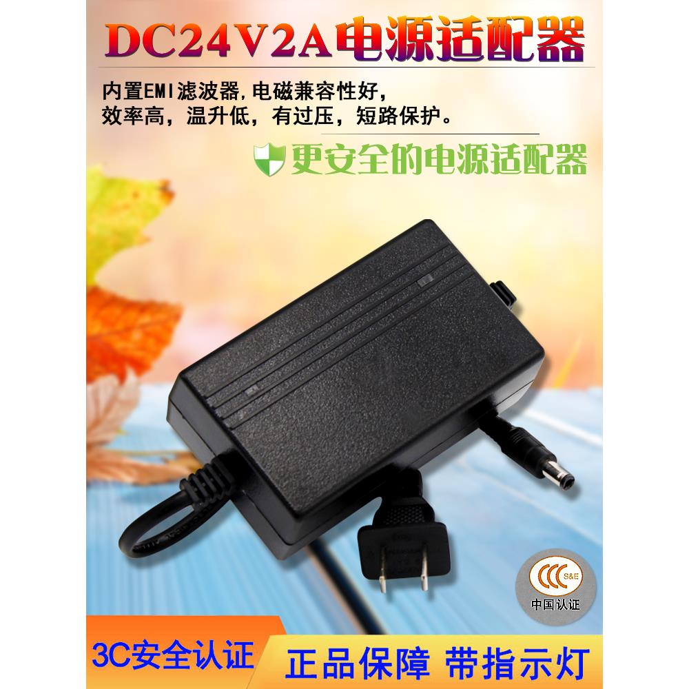 粤威24V2A电源适配DC12V 5V 1.5A 3A 4A 5A 15伏稳定电源线用监控