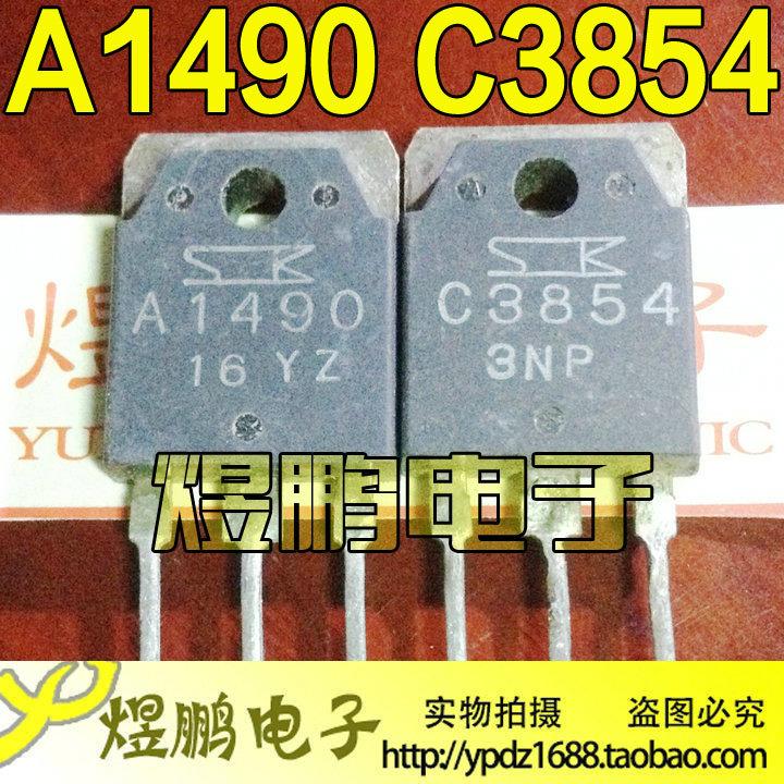 原装进口拆机 A1490 C3854 2SA1490 2SC3854 音频功放配对管 测好