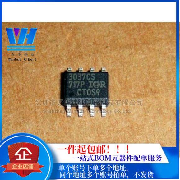 IRU3037CSTR IRFU3037 SOP8 切换控制稳压器  【原装正品】