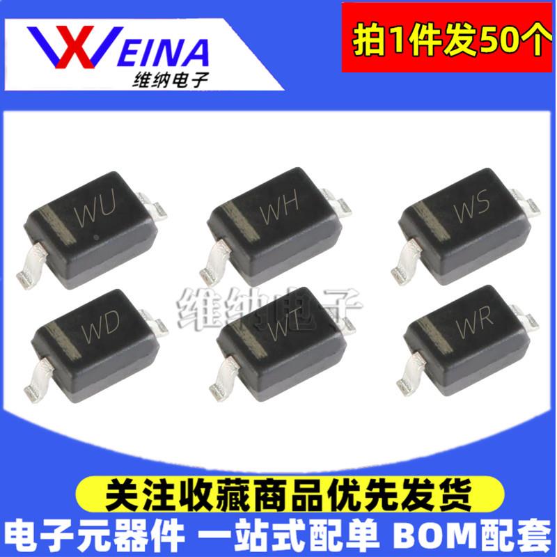0805稳压贴片二极管BZT52C2V4S/2V7S/3V0S/3V3S/3V6S/3V9S SOD323