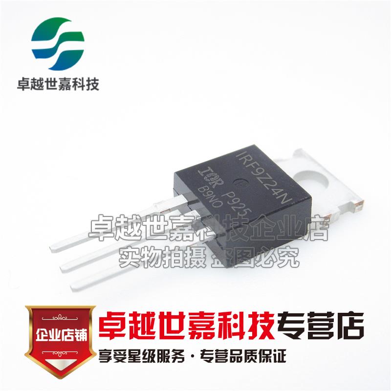 全新进口原装 IRF9Z24N F9Z24N P沟道 12A/55V 焊机常用场效应管