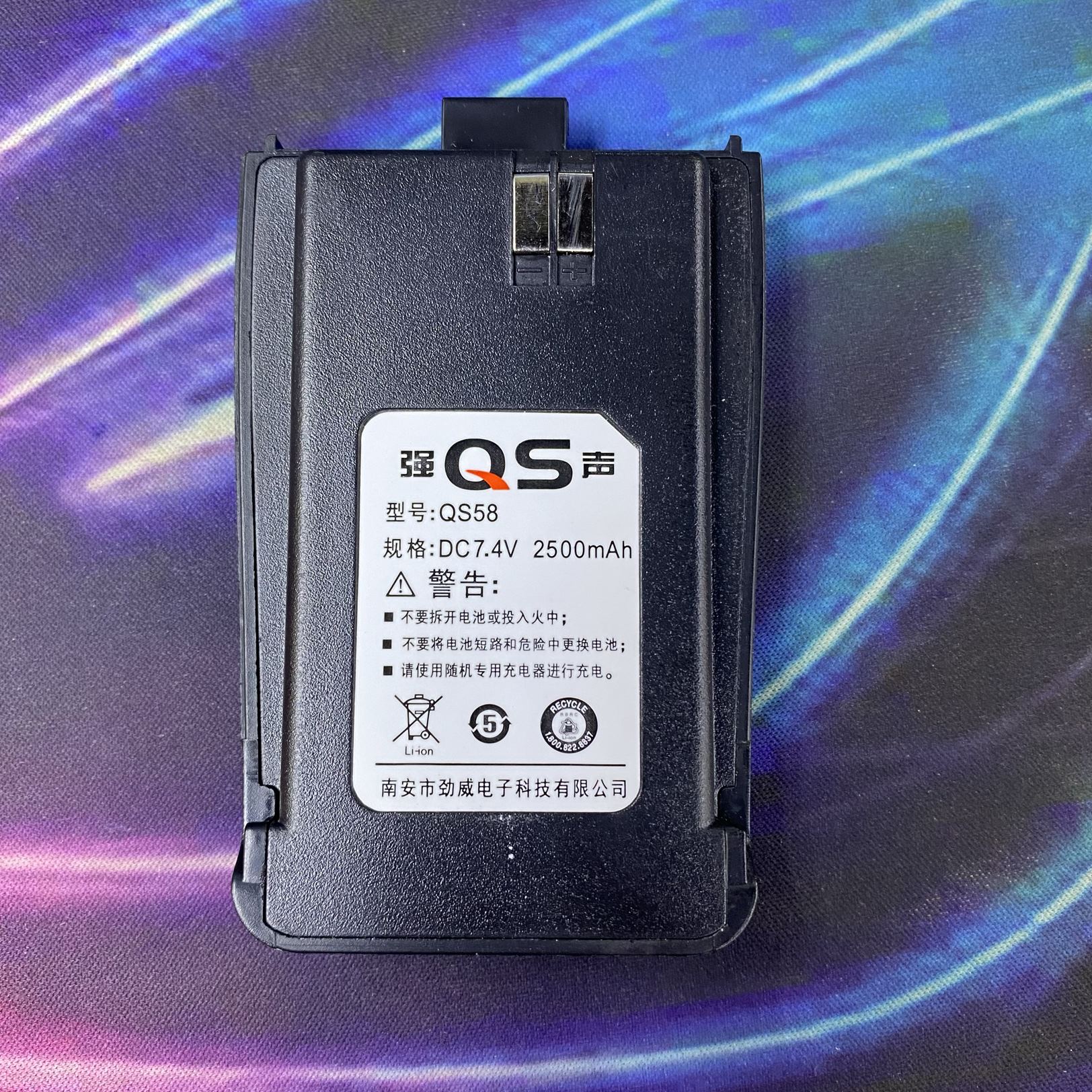 强声对讲机QS58电池 7.4V 2500毫安锂电池 原装正品 大容量锂电池