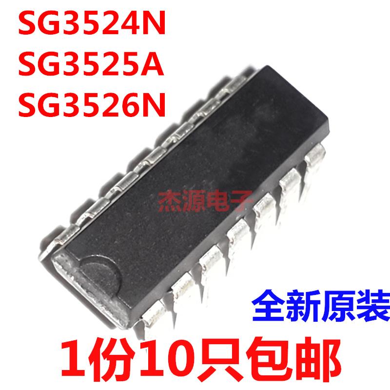 SG3524N SG3525A SG3526N驱动板逆变器电源集成块IC直插全新原装